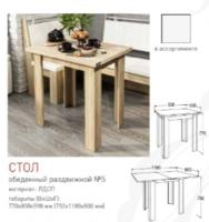 Фото stoly-derevyannye стол обеденный раздвижной №5 производитель Фант-мебель
